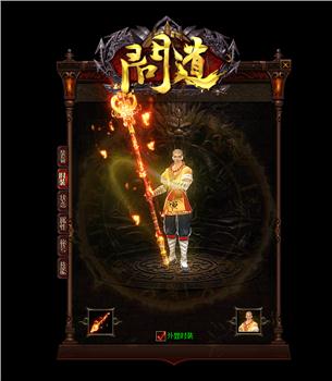 天龙八部私服御龙天龙八部